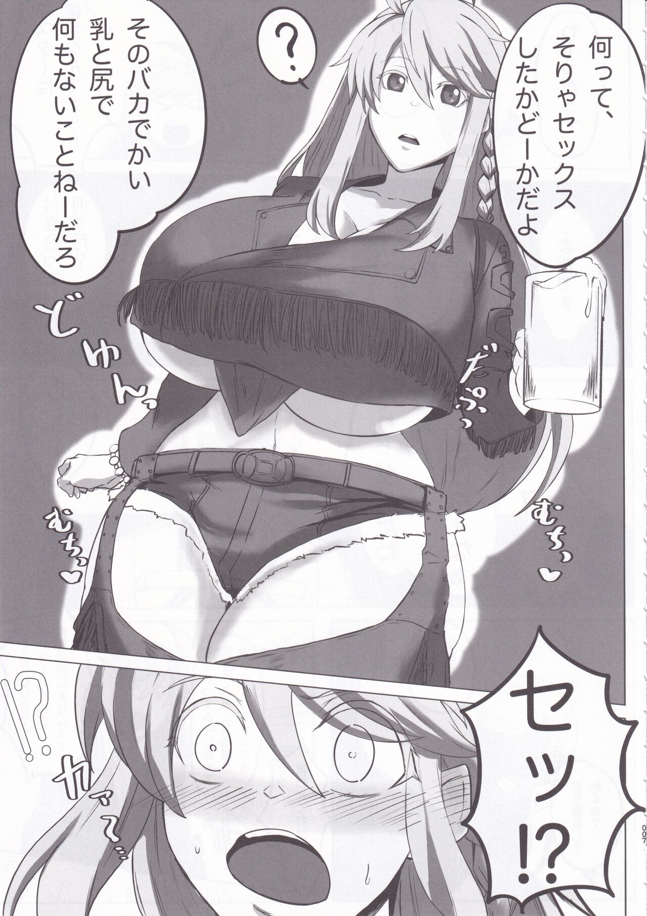 (C102) [Tomokiya (Tomoki)] Hoshi, Nikuyoku ni Ochi Shizumu (Fate/Grand Order) 图片编号 7