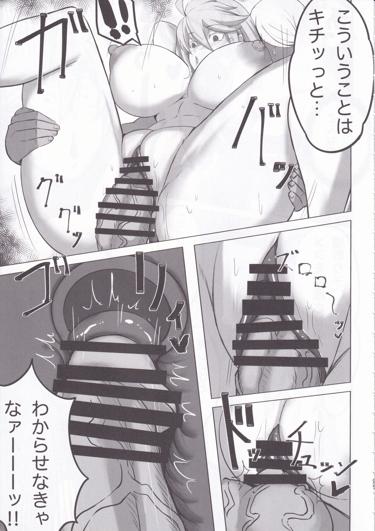 (C102) [Tomokiya (Tomoki)] Hoshi, Nikuyoku ni Ochi Shizumu (Fate/Grand Order) 图片编号 27