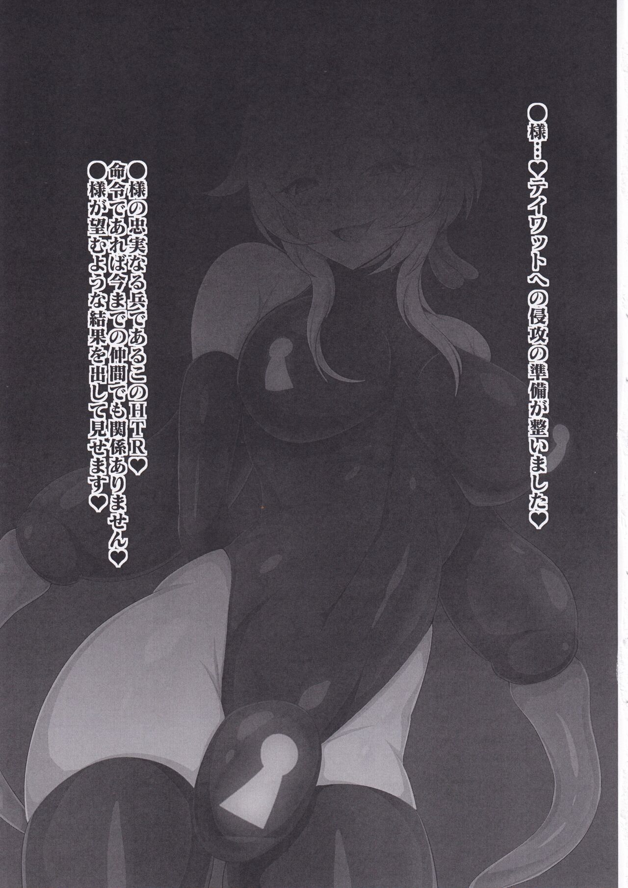 (C102) [Daikyo Center (96 Shiki)] Haiboku Kikou Kuromaru no Shou (Genshin Impact) 5eme image