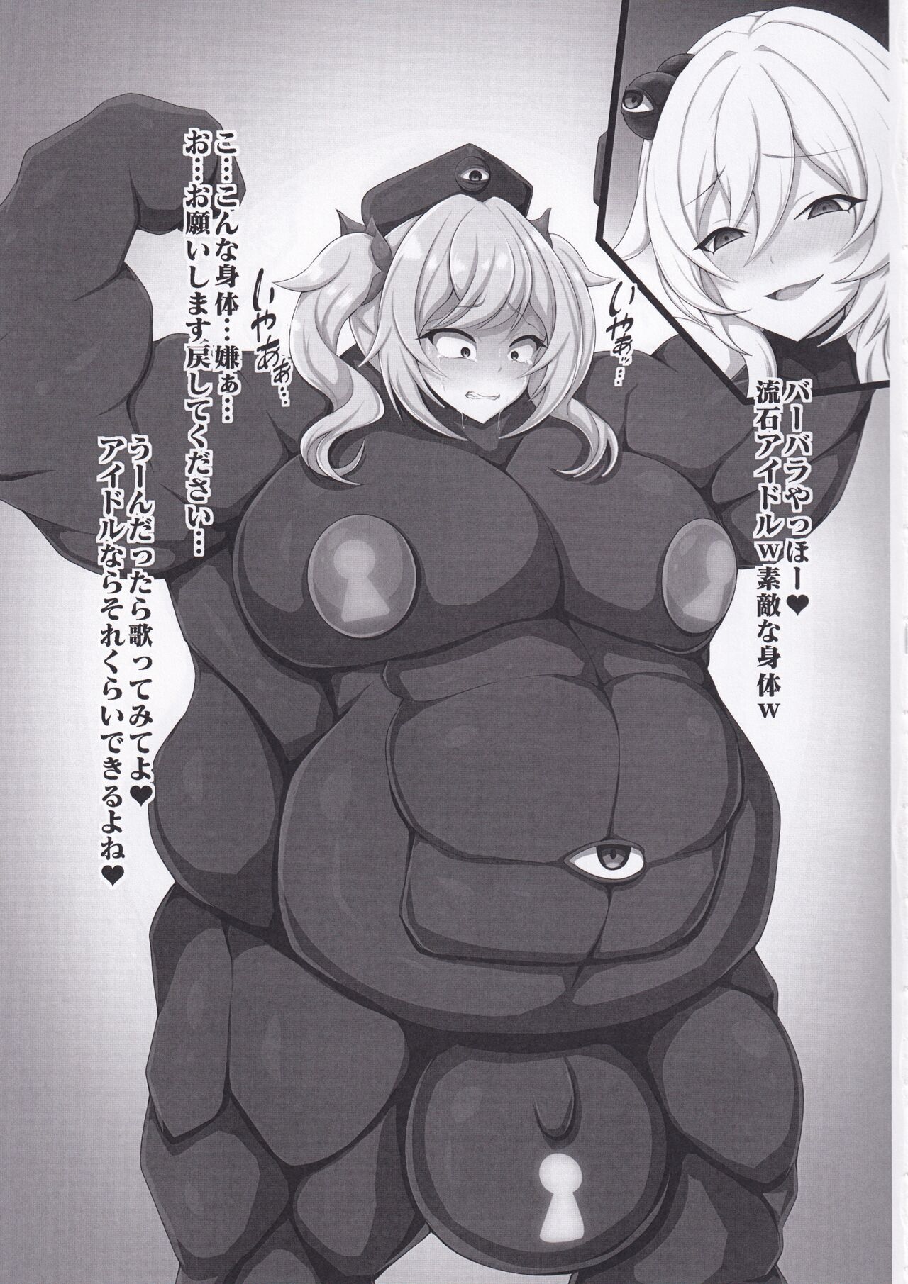 (C102) [Daikyo Center (96 Shiki)] Haiboku Kikou Kuromaru no Shou (Genshin Impact) 15eme image