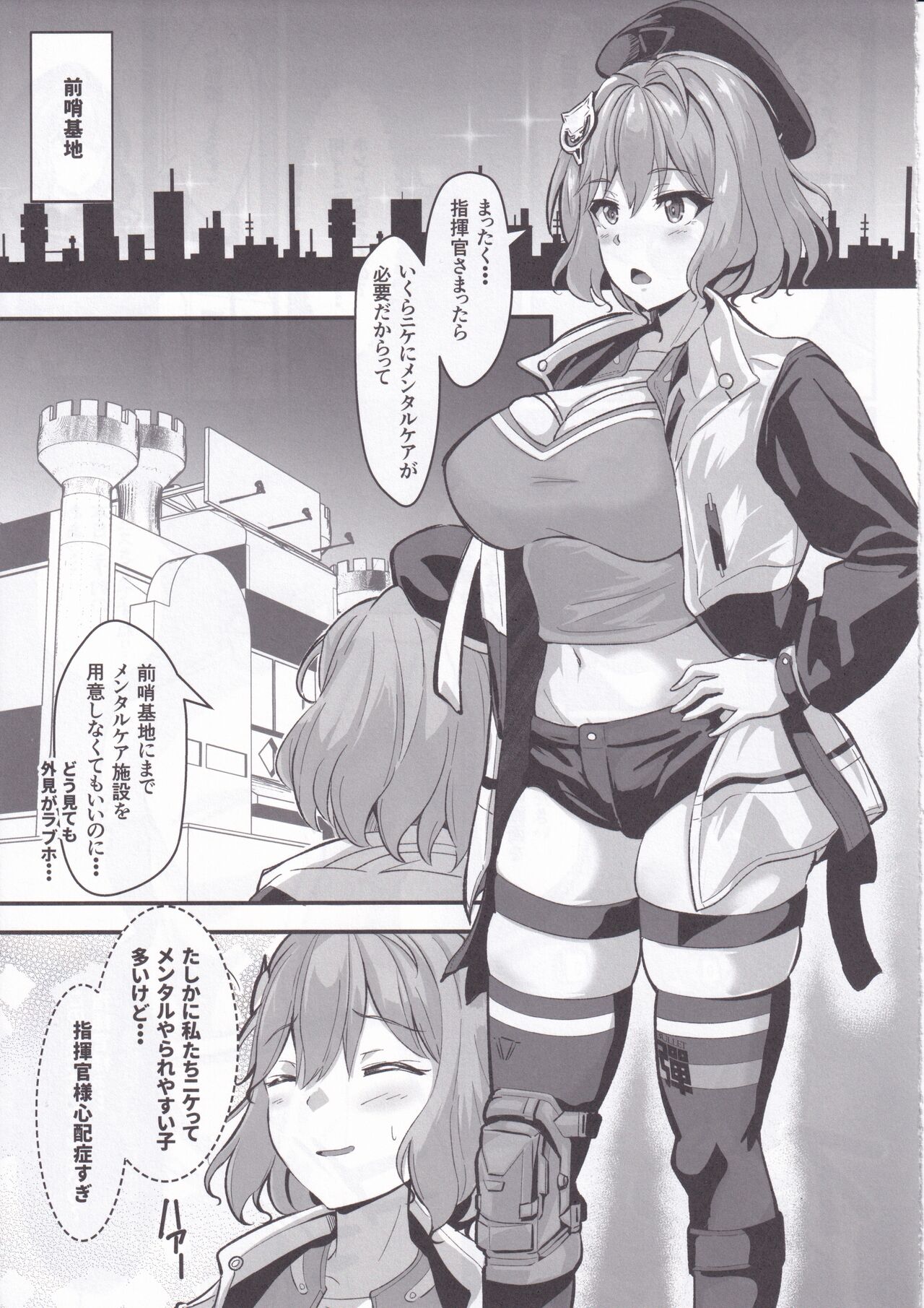 (C102) [Image Rider (Koyasu Kazu)] Mesudo Anis (Goddess of Victory: Nikke) 画像番号 5