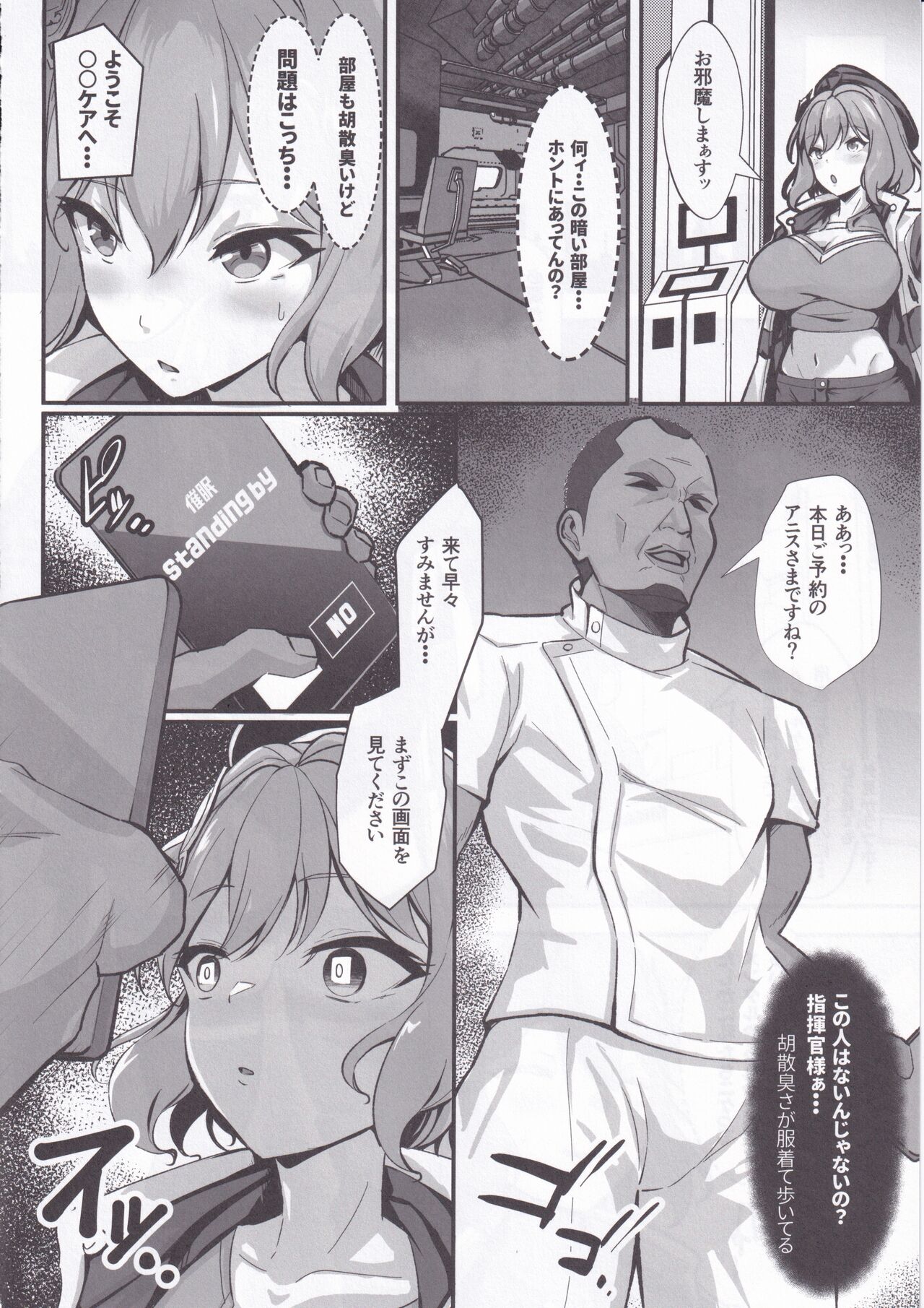 (C102) [Image Rider (Koyasu Kazu)] Mesudo Anis (Goddess of Victory: Nikke) 画像番号 6