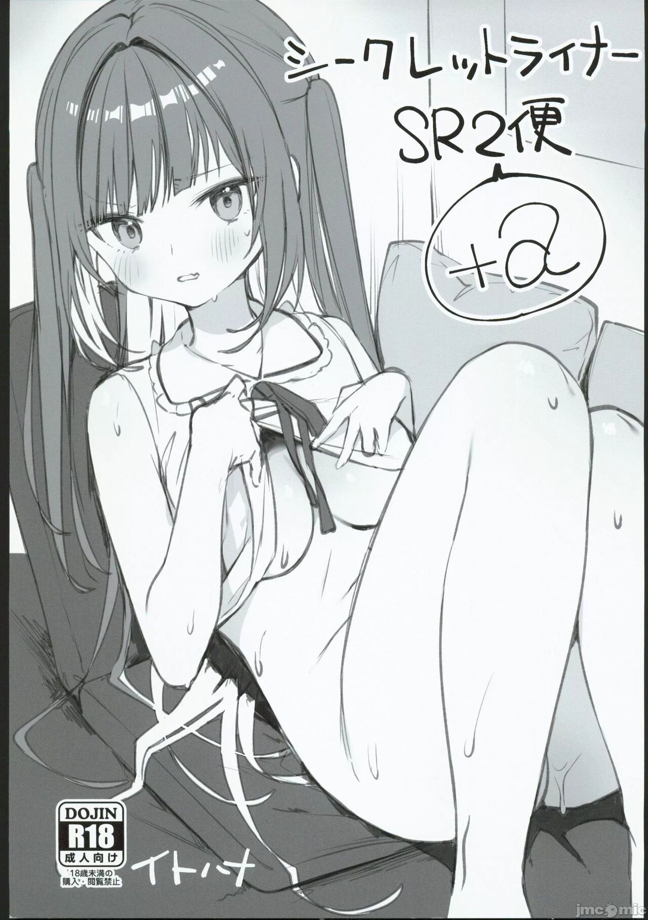 (C102) [Itohanana (Itohana)] Secret Liner SR2-bin ~Yakou Bus no Chijo~ [Chinese] [禁漫漢化組] numero di immagine  37