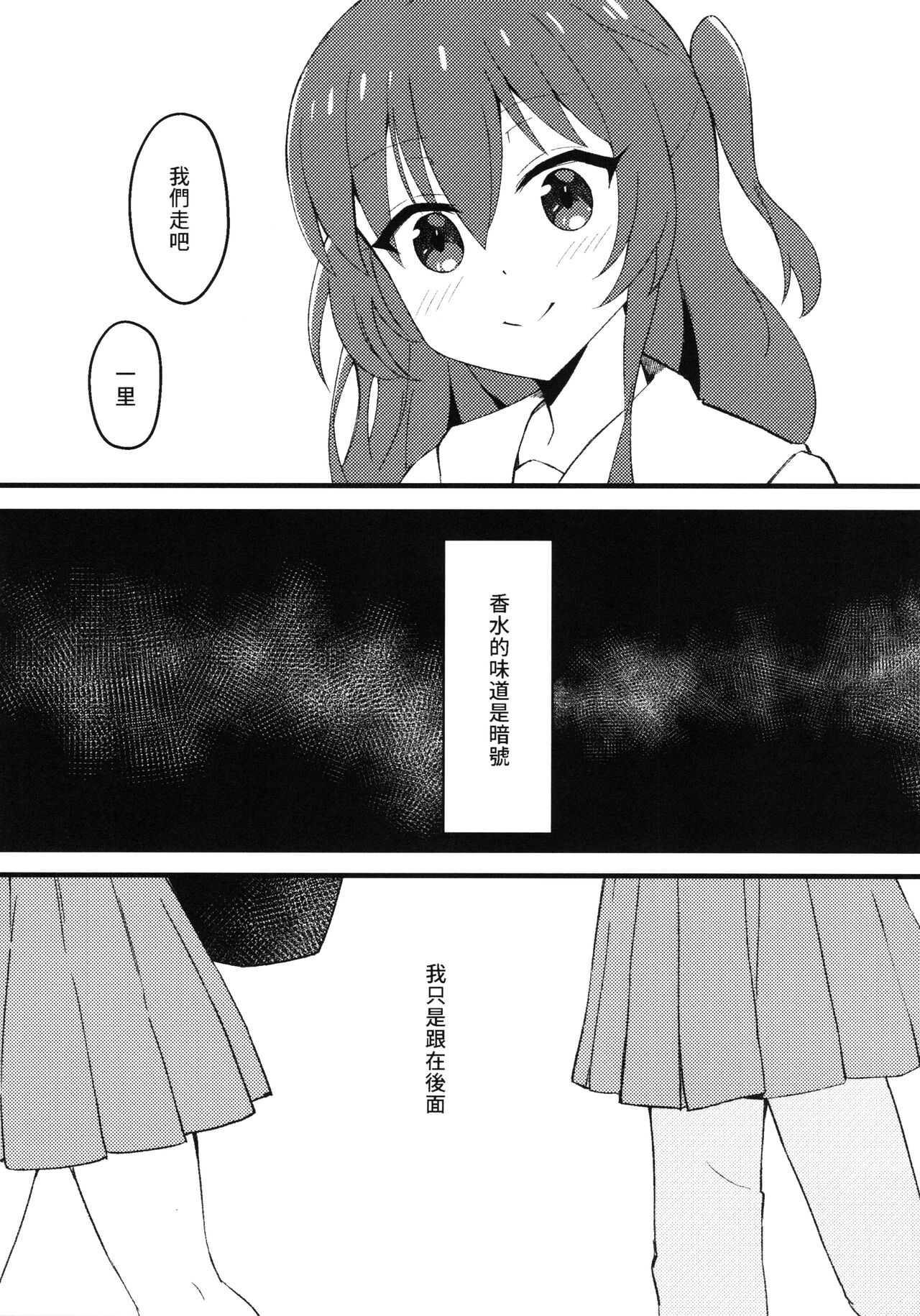 (FF41) [Osakafu Otoko (Ayumu)] Watashitachi no Himitsukichi (Bocchi the Rock!) [Chinese] [Decensored] numero di immagine  3