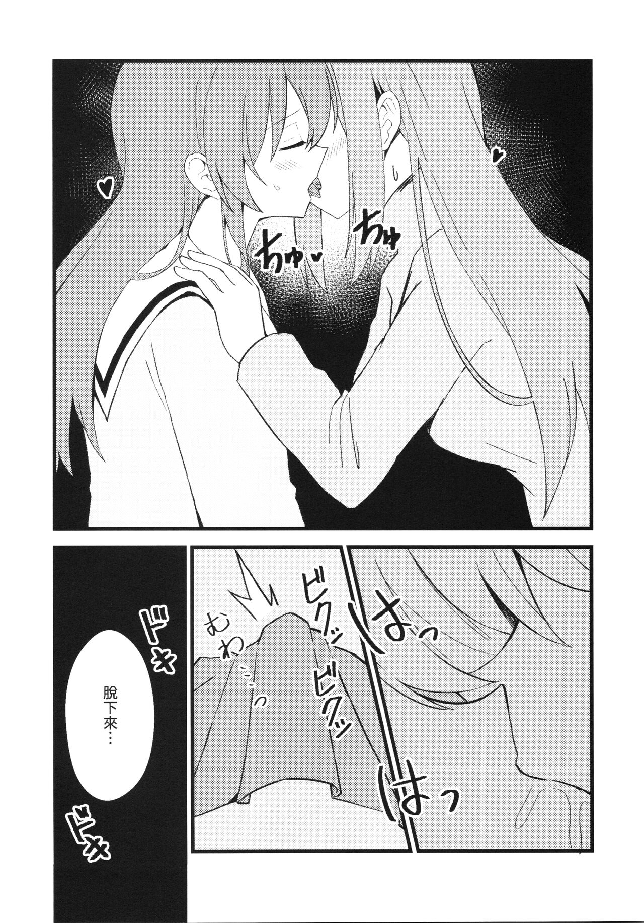 (FF41) [Osakafu Otoko (Ayumu)] Watashitachi no Himitsukichi (Bocchi the Rock!) [Chinese] [Decensored] numero di immagine  6