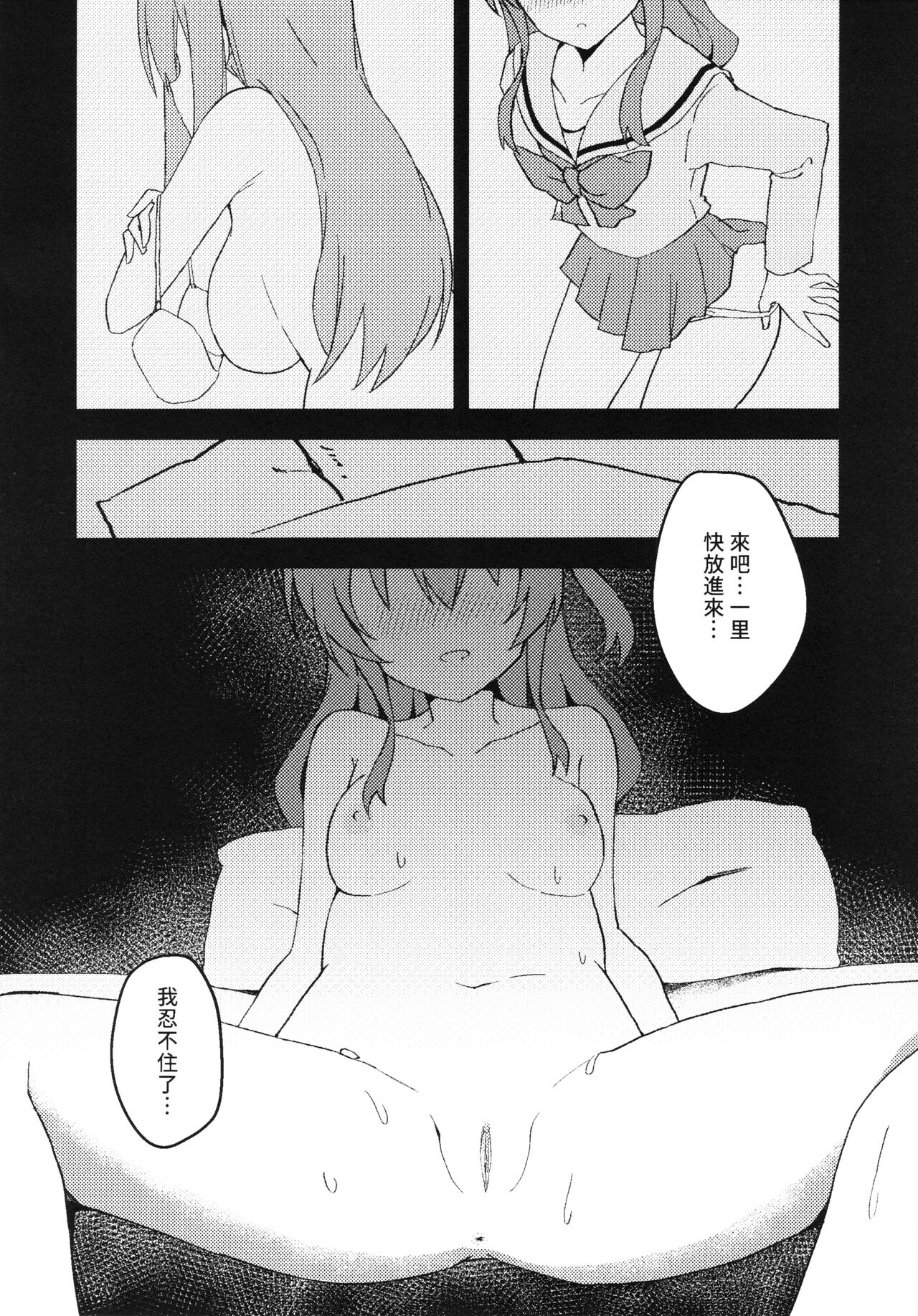 (FF41) [Osakafu Otoko (Ayumu)] Watashitachi no Himitsukichi (Bocchi the Rock!) [Chinese] [Decensored] numero di immagine  11