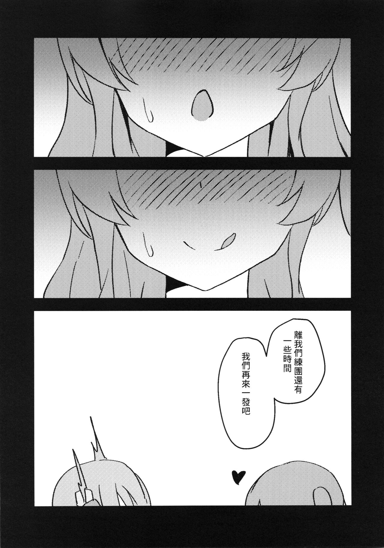 (FF41) [Osakafu Otoko (Ayumu)] Watashitachi no Himitsukichi (Bocchi the Rock!) [Chinese] [Decensored] numero di immagine  16