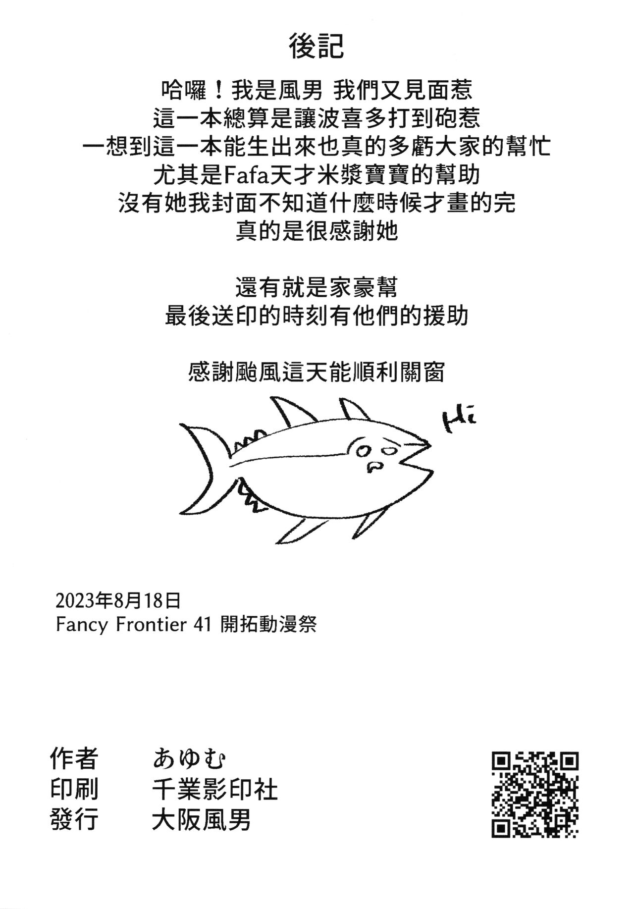 (FF41) [Osakafu Otoko (Ayumu)] Watashitachi no Himitsukichi (Bocchi the Rock!) [Chinese] [Decensored] numero di immagine  17