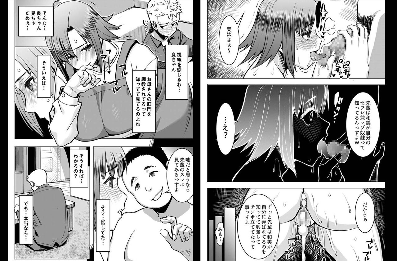 アンスイート和久井和美＋（プラス）SIDE和美 [sample] изображение № 6