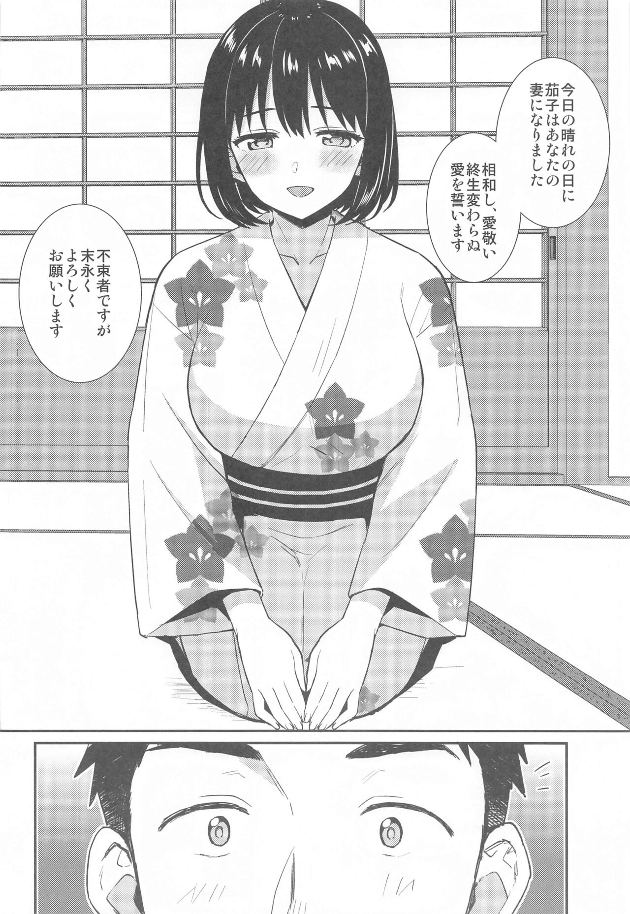 (C102) [Iorigumi (Tokita Arumi)] Kako-san to Kekkon Shoya (THE iDOLM@STER CINDERELLA GIRLS) 图片编号 6