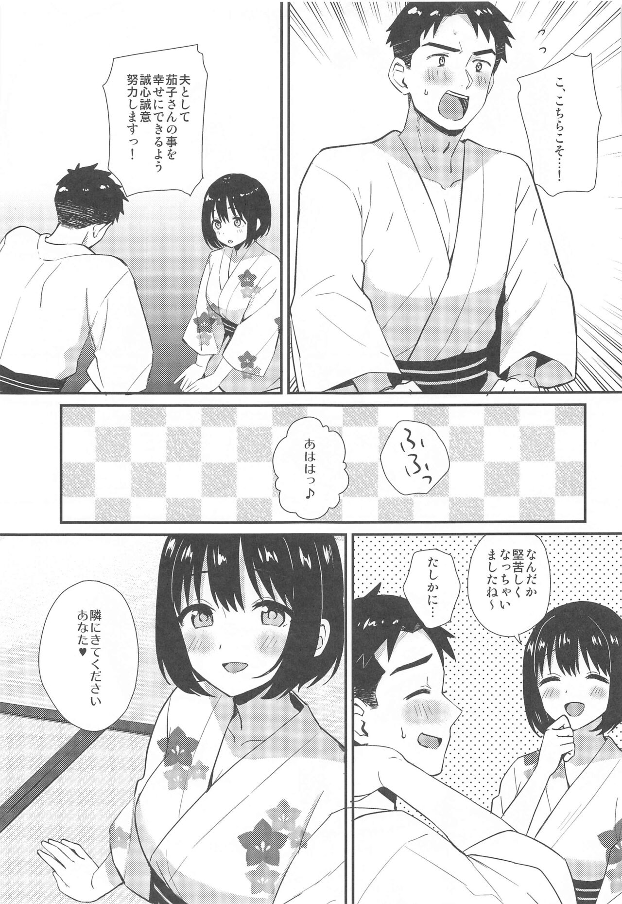 (C102) [Iorigumi (Tokita Arumi)] Kako-san to Kekkon Shoya (THE iDOLM@STER CINDERELLA GIRLS) 图片编号 7