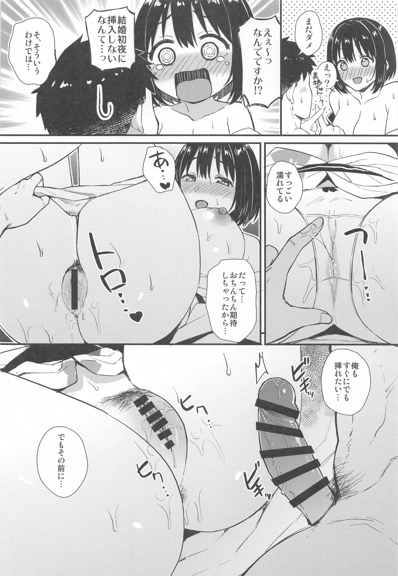 (C102) [Iorigumi (Tokita Arumi)] Kako-san to Kekkon Shoya (THE iDOLM@STER CINDERELLA GIRLS) 图片编号 16