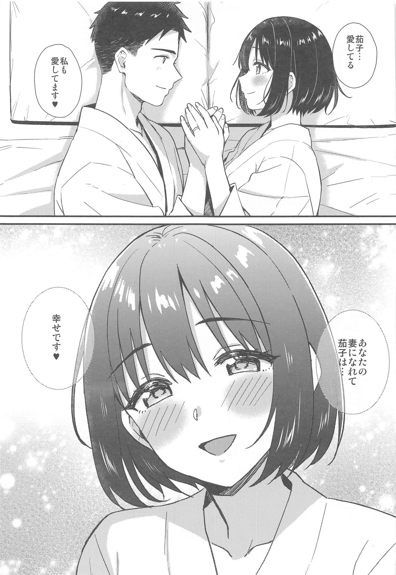 (C102) [Iorigumi (Tokita Arumi)] Kako-san to Kekkon Shoya (THE iDOLM@STER CINDERELLA GIRLS) 图片编号 29