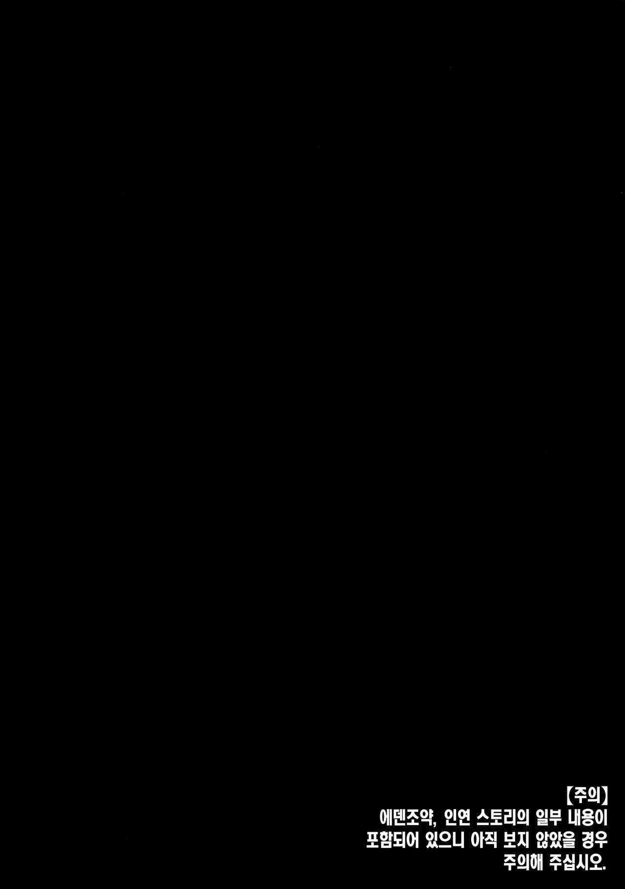 (C102) [Miracle Burn (Himiya Zyo-zu)] Mika, Koe Osaete. | 미카, 소리 내지 마. (Blue Archive) [Korean] [Team Edge] numero di immagine  3