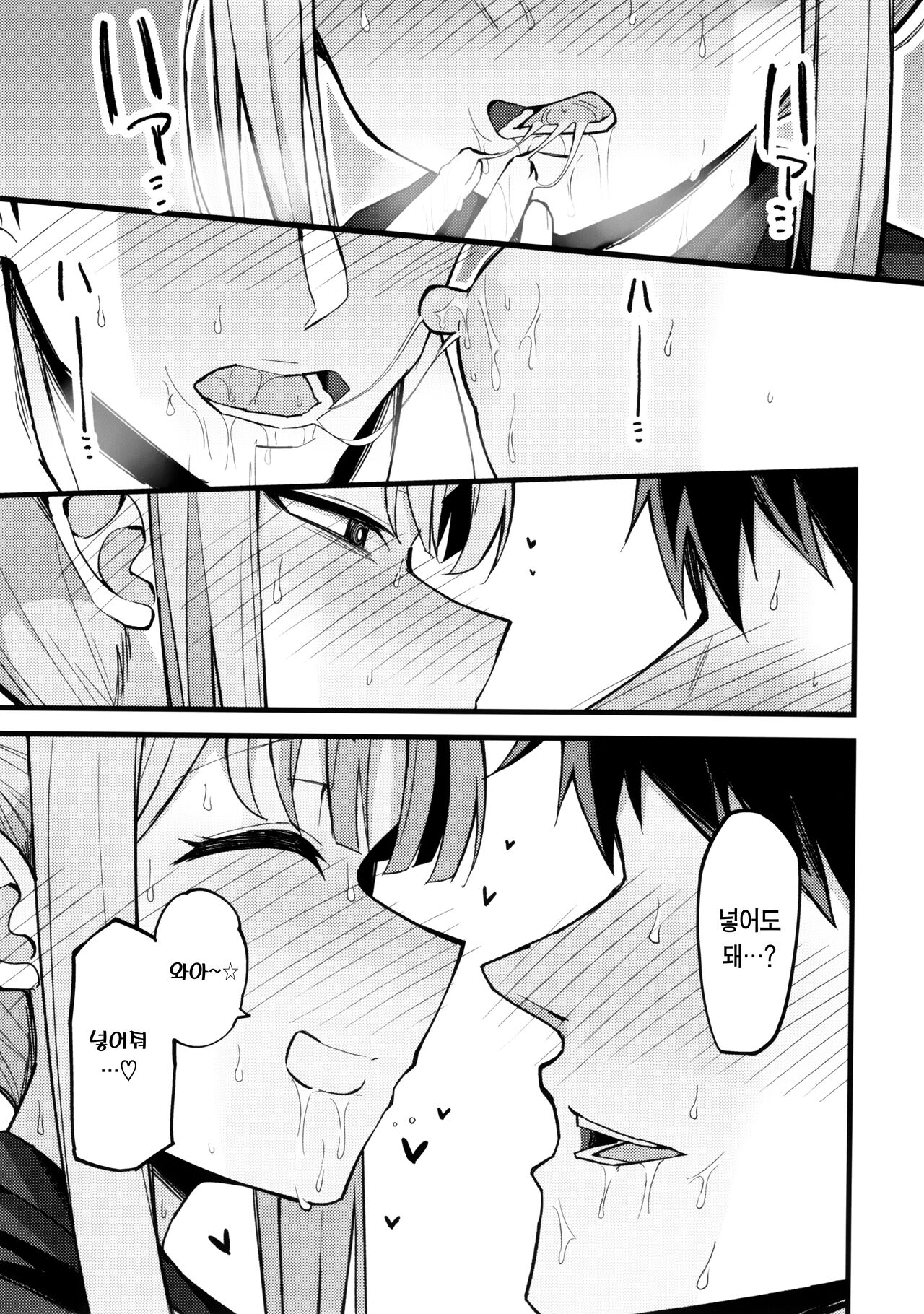 (C102) [Miracle Burn (Himiya Zyo-zu)] Mika, Koe Osaete. | 미카, 소리 내지 마. (Blue Archive) [Korean] [Team Edge] numero di immagine  12