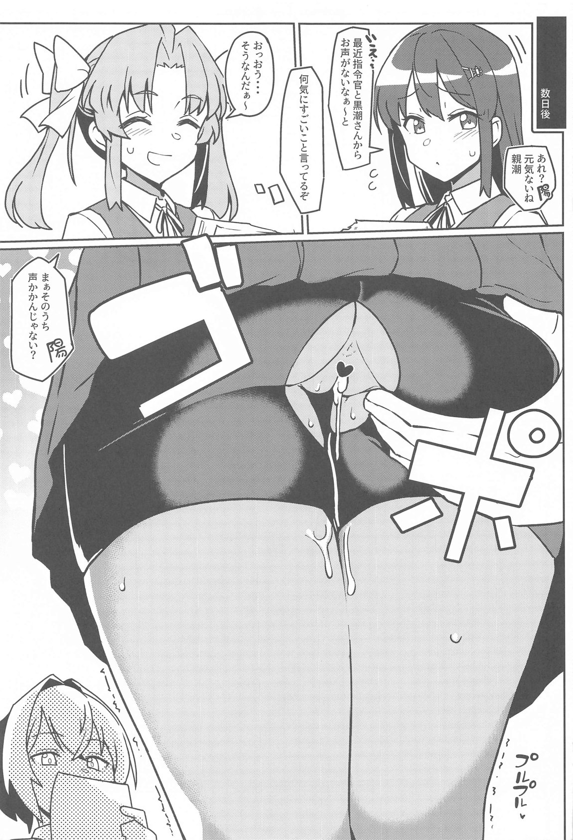 (C102) [Takeya (Taketora Suzume)] Atsui kedo Kuroshio-san to Asobitai (Kantai Collection -KanColle-) image number 20