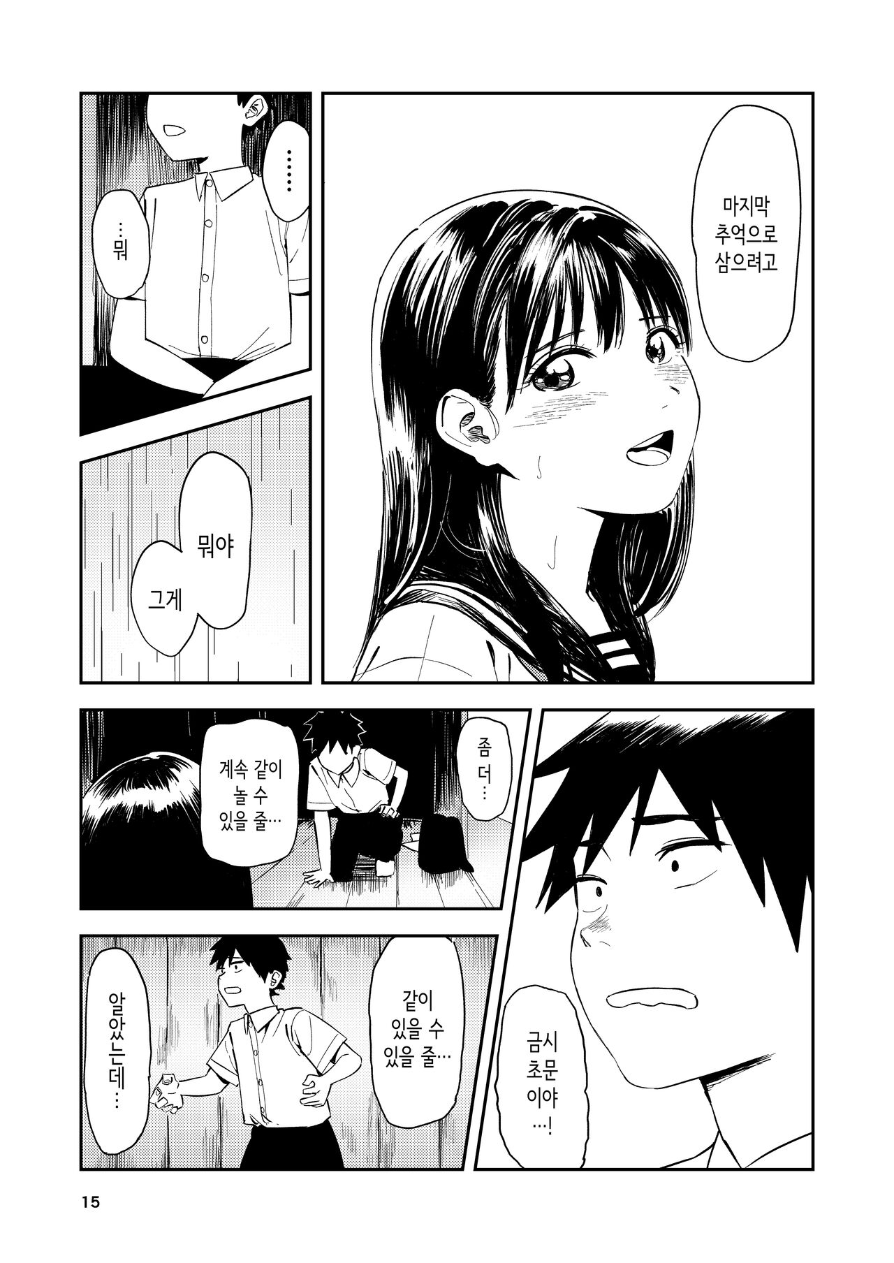 [Torii-Za (Torii Yoshitsuna)] Isshou Wasurerarenai Sex | 평생 잊을 수 없는 섹스 [Korean] [Digital] 图片编号 15