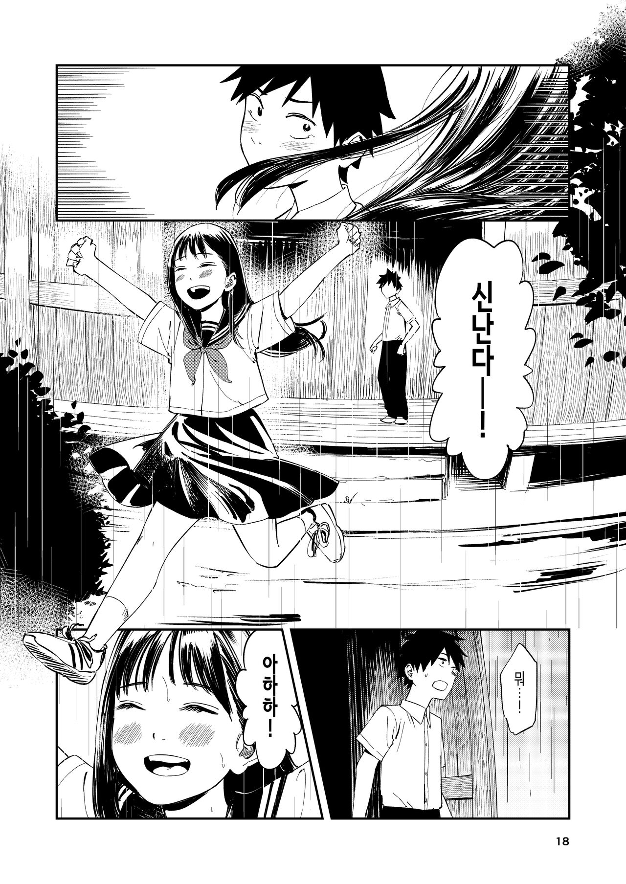 [Torii-Za (Torii Yoshitsuna)] Isshou Wasurerarenai Sex | 평생 잊을 수 없는 섹스 [Korean] [Digital] 图片编号 18