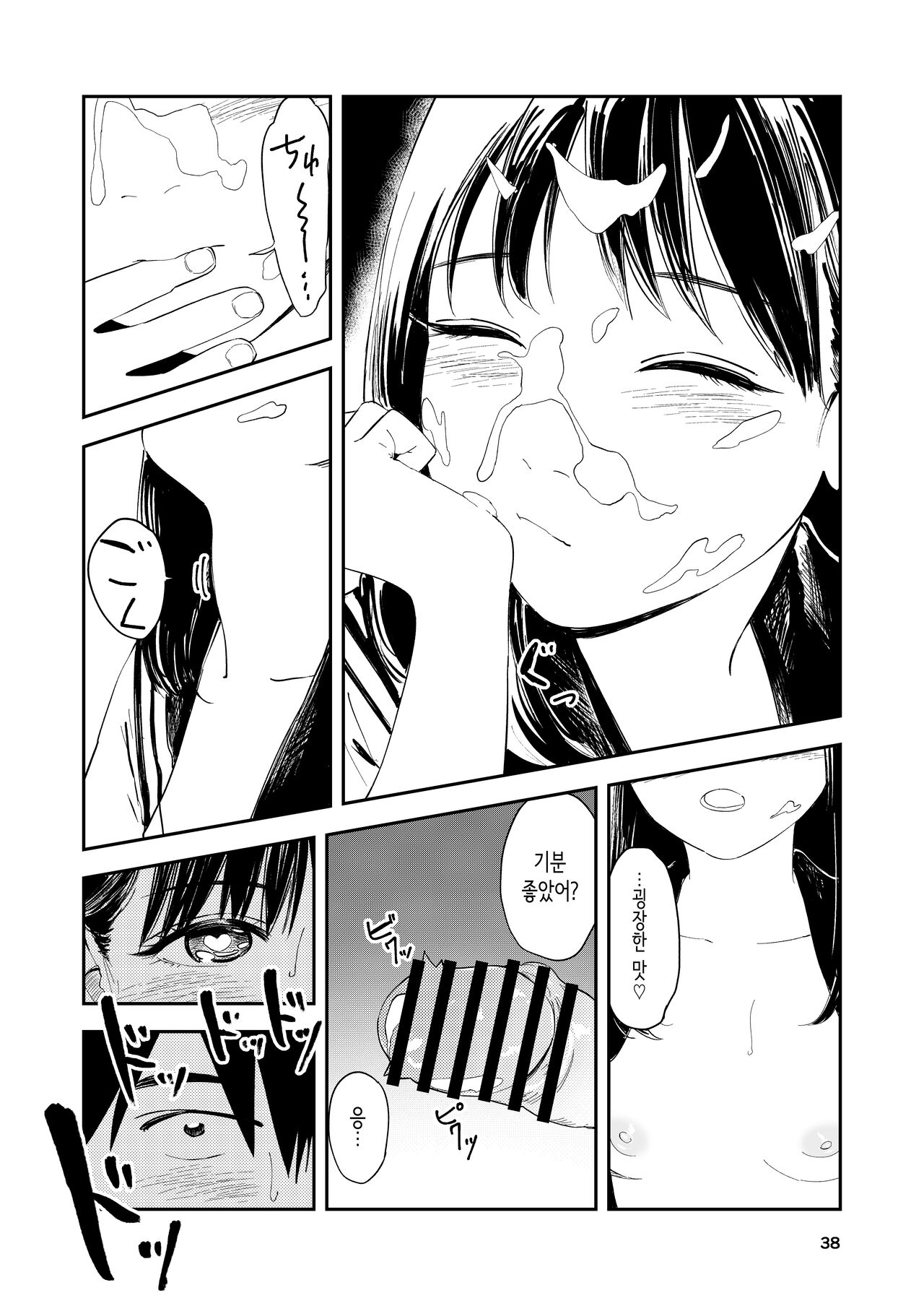 [Torii-Za (Torii Yoshitsuna)] Isshou Wasurerarenai Sex | 평생 잊을 수 없는 섹스 [Korean] [Digital] 图片编号 38