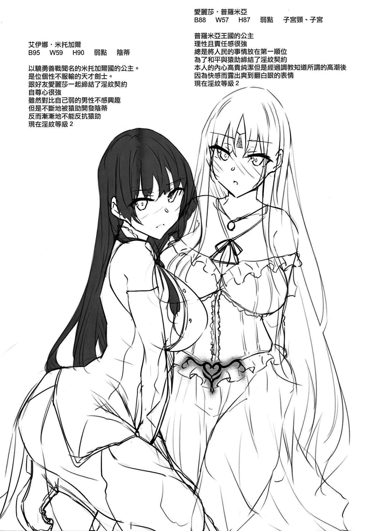 [赤兎 (復八磨直兎)] 俺 異世界で魔法使いになる [中国翻訳] 1-4 [無修正] [官方汉化] 图片编号 37