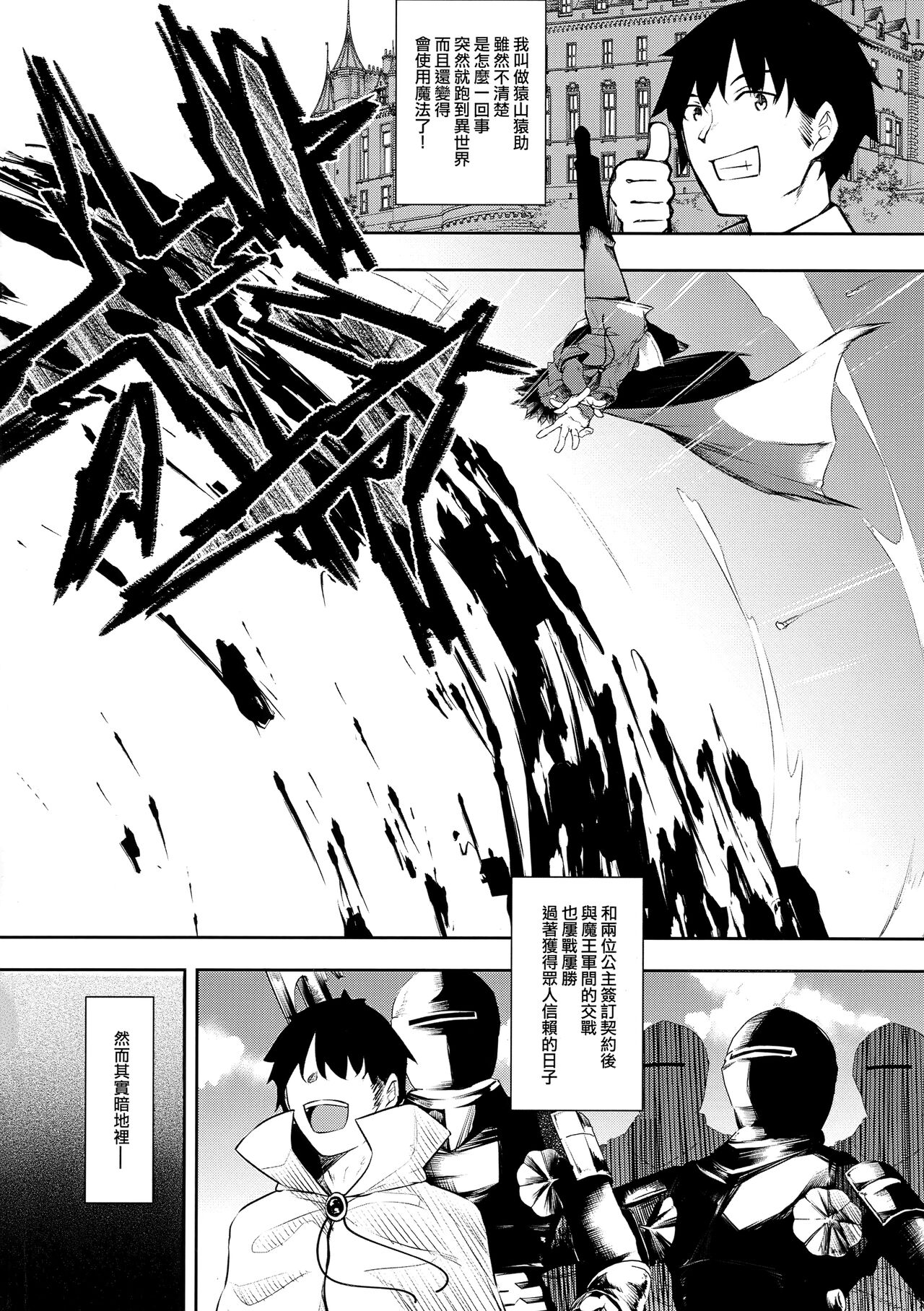 [赤兎 (復八磨直兎)] 俺 異世界で魔法使いになる [中国翻訳] 1-4 [無修正] [官方汉化] 图片编号 38