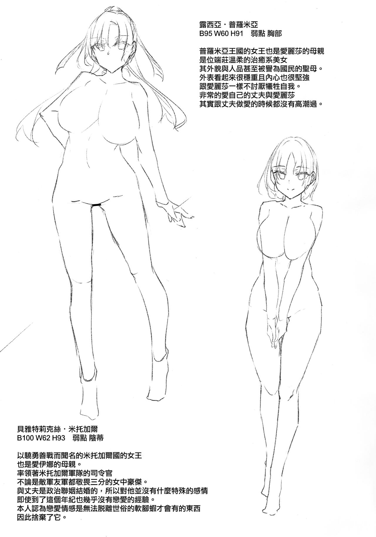 [赤兎 (復八磨直兎)] 俺 異世界で魔法使いになる [中国翻訳] 1-4 [無修正] [官方汉化] 图片编号 83