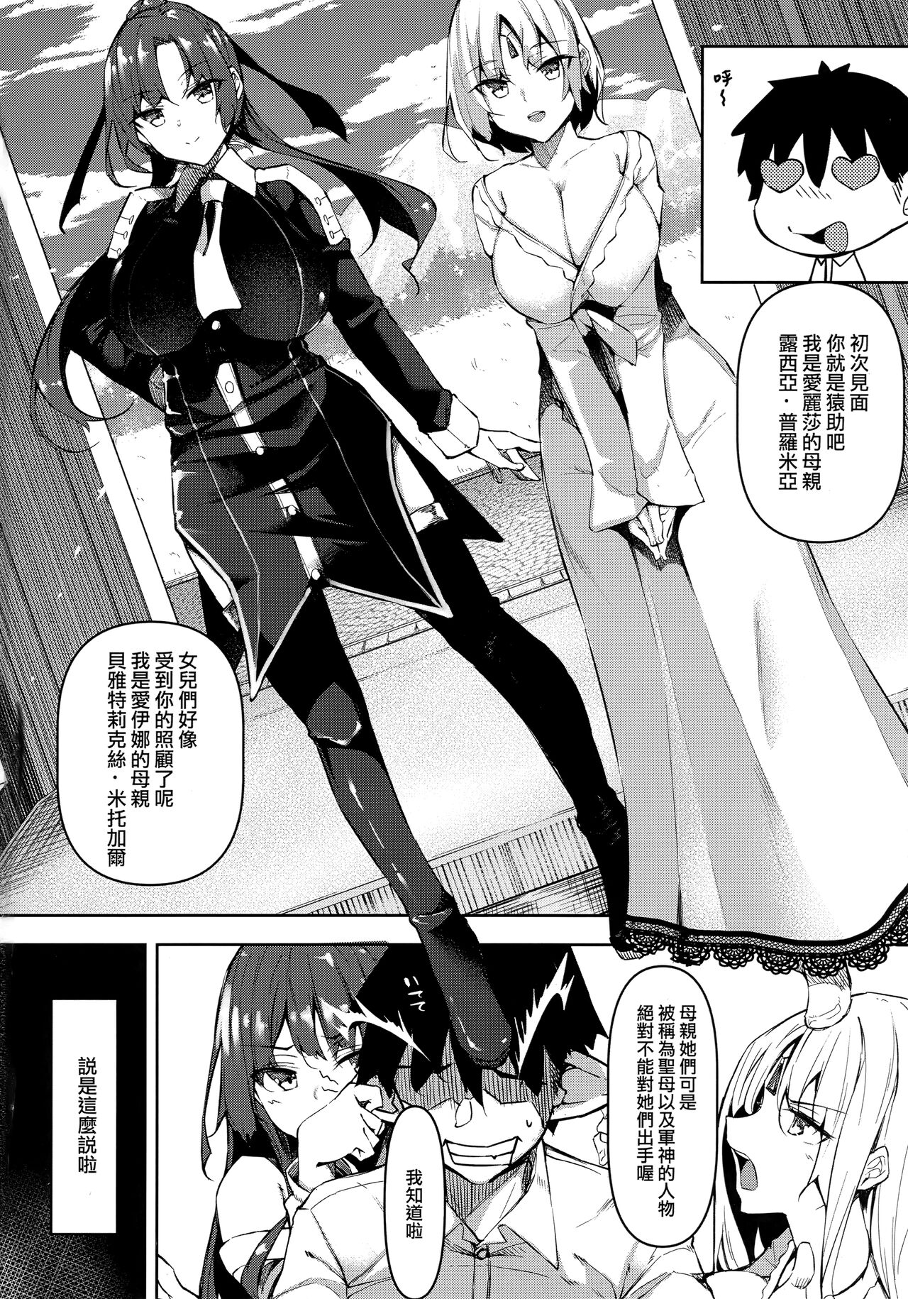 [赤兎 (復八磨直兎)] 俺 異世界で魔法使いになる [中国翻訳] 1-4 [無修正] [官方汉化] 图片编号 84