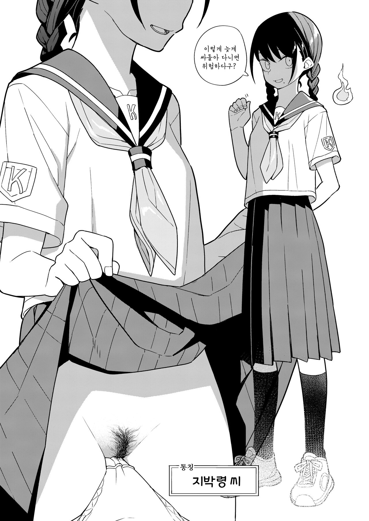 [Tanaka-ke no Kamo (Tanaka Ahiru)] Nihon Hiyakke Natsugou | 일본백모 [Korean] 이미지 번호 16