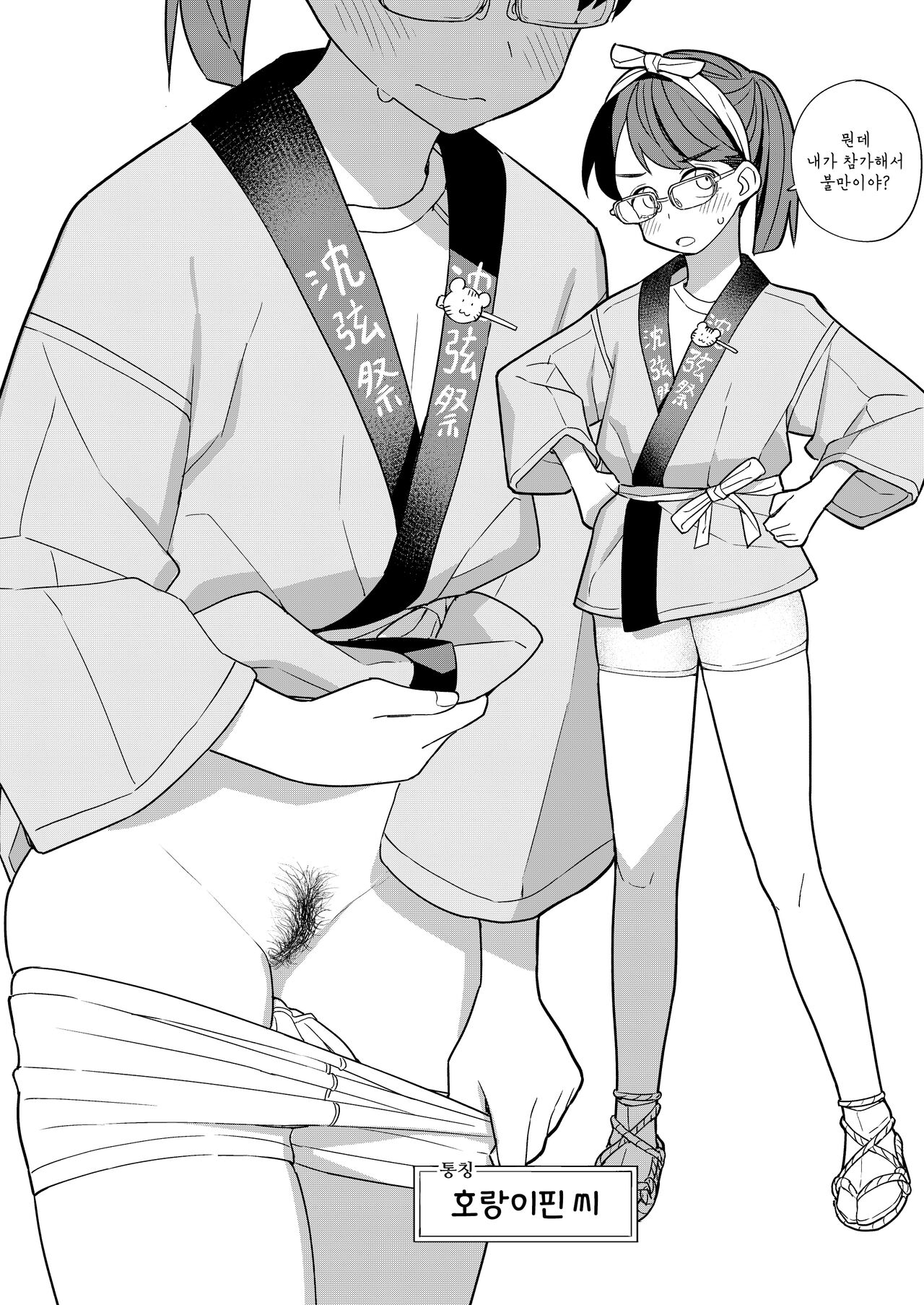 [Tanaka-ke no Kamo (Tanaka Ahiru)] Nihon Hiyakke Natsugou | 일본백모 [Korean] 이미지 번호 17