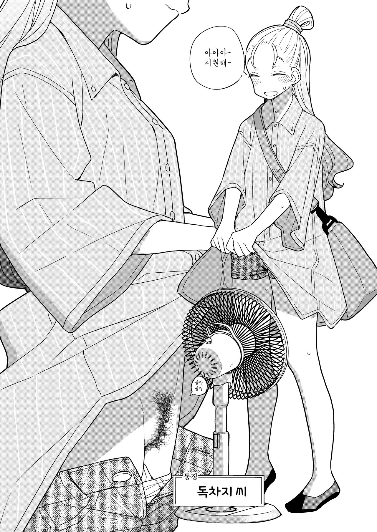 [Tanaka-ke no Kamo (Tanaka Ahiru)] Nihon Hiyakke Natsugou | 일본백모 [Korean] 이미지 번호 23