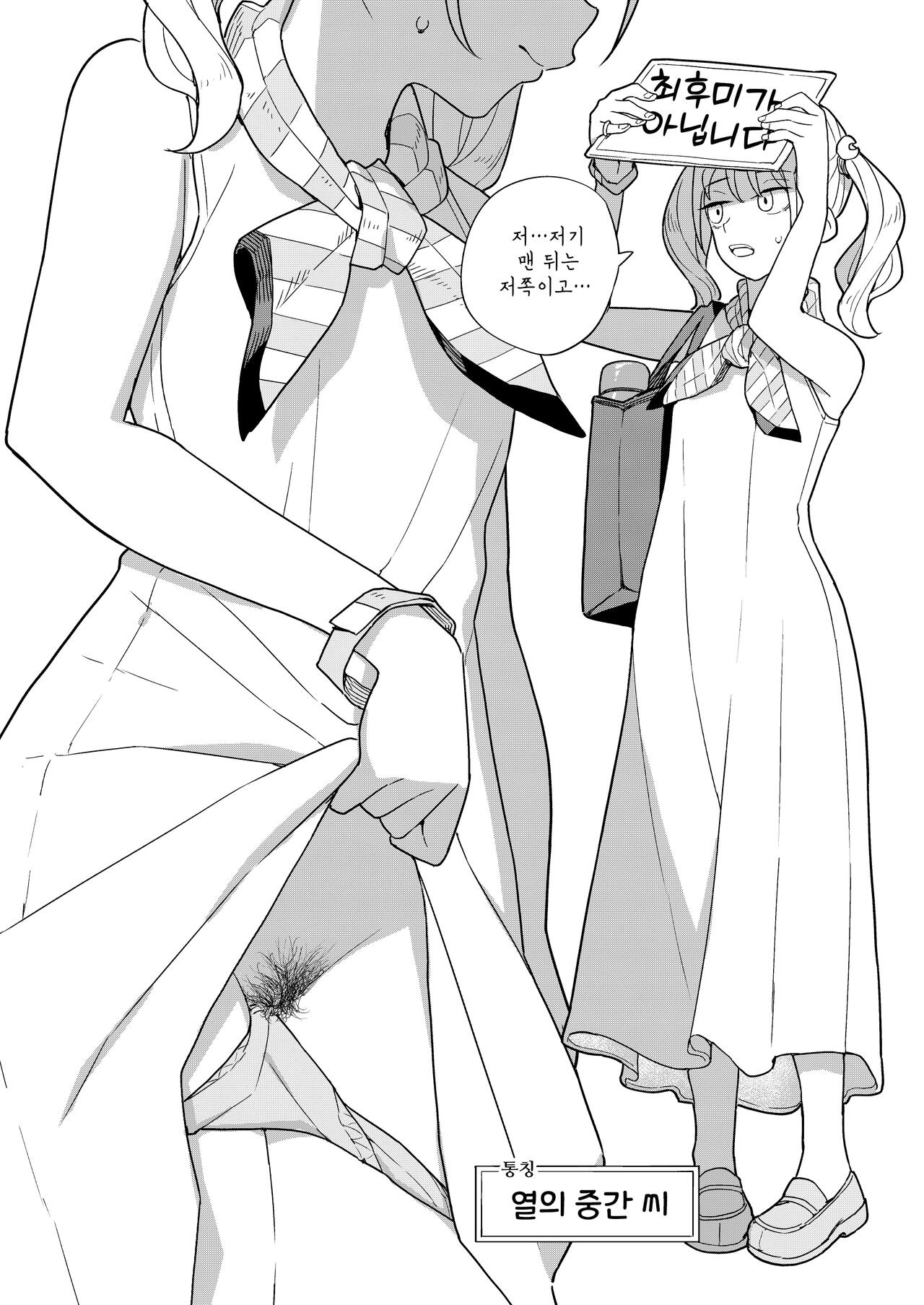 [Tanaka-ke no Kamo (Tanaka Ahiru)] Nihon Hiyakke Natsugou | 일본백모 [Korean] 이미지 번호 26