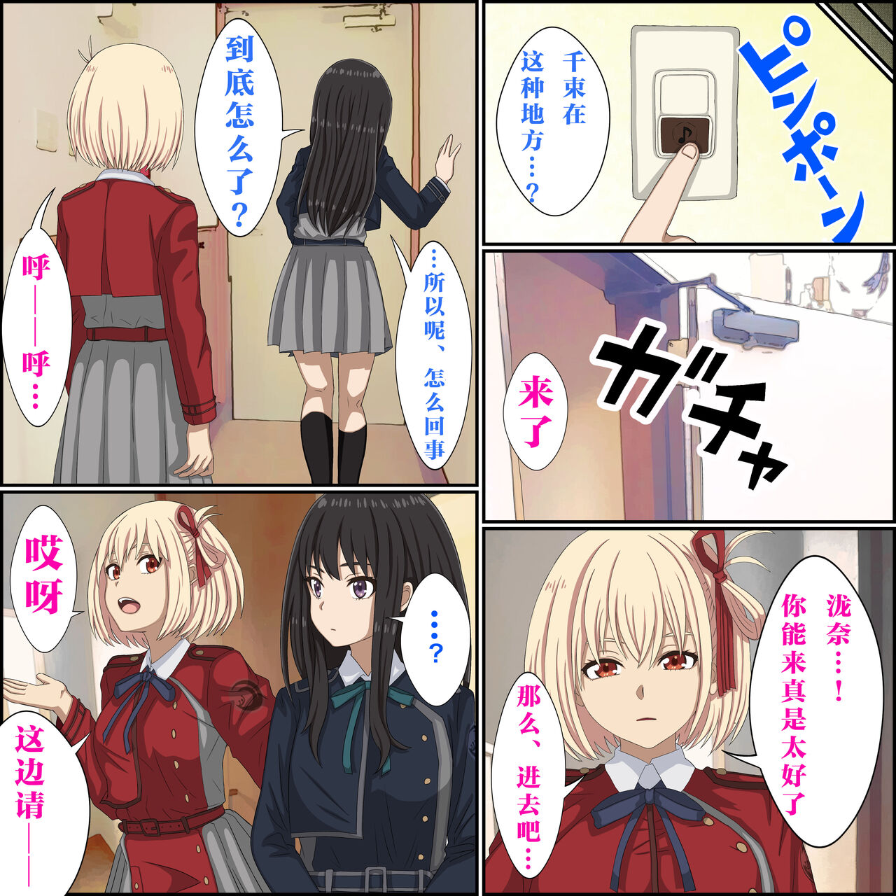 [ばななすたいる]催〇術でリコリスをお持ち帰りしてみた1-3 [心海汉化组] image number 18