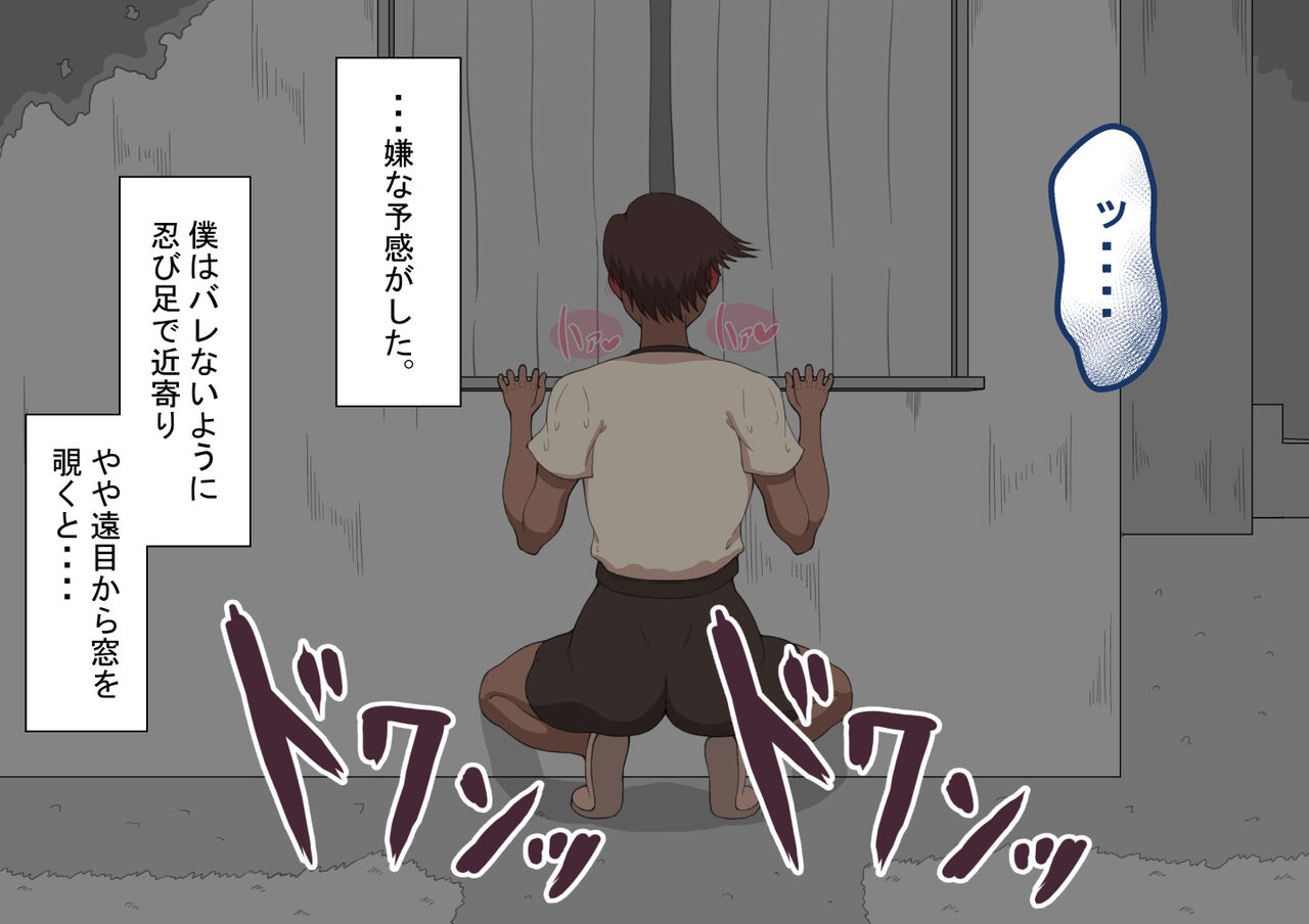 [Netorare no Tami] "Kanojo wa Nerawareteiru"~ 3-Kakan no go hōbi seikatsu ~ zenpen image number 10