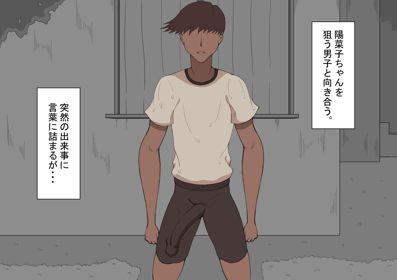 [Netorare no Tami] "Kanojo wa Nerawareteiru"~ 3-Kakan no go hōbi seikatsu ~ zenpen image number 20