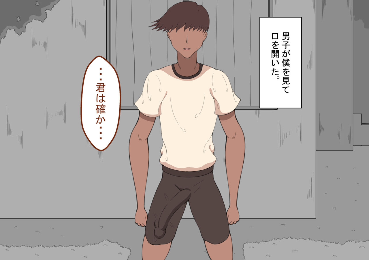 [Netorare no Tami] "Kanojo wa Nerawareteiru"~ 3-Kakan no go hōbi seikatsu ~ zenpen image number 24