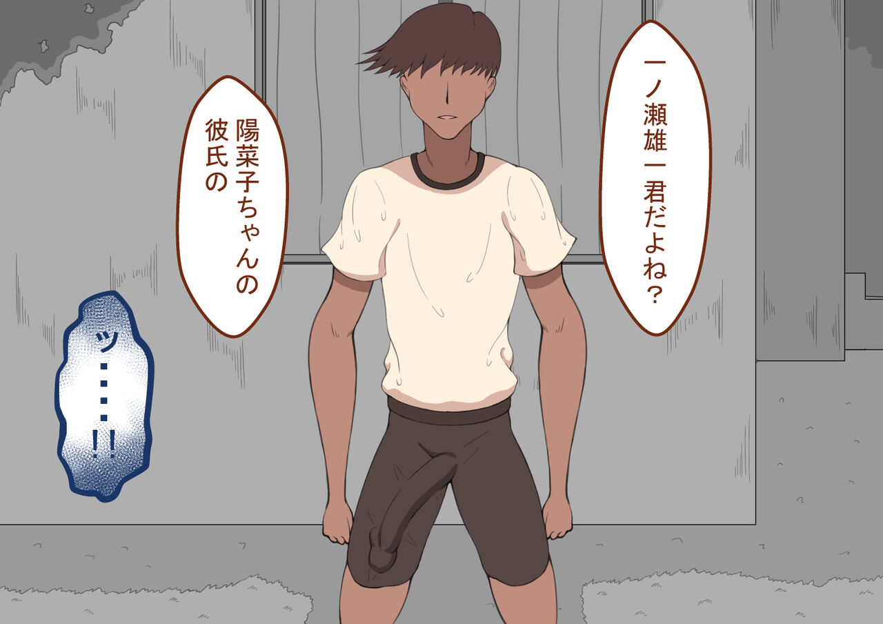 [Netorare no Tami] "Kanojo wa Nerawareteiru"~ 3-Kakan no go hōbi seikatsu ~ zenpen image number 25