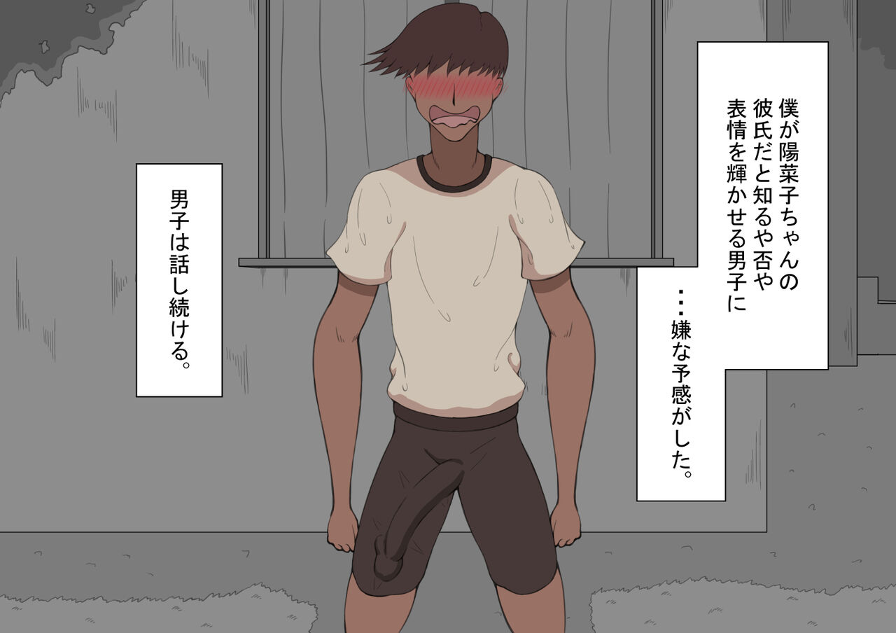 [Netorare no Tami] "Kanojo wa Nerawareteiru"~ 3-Kakan no go hōbi seikatsu ~ zenpen image number 27