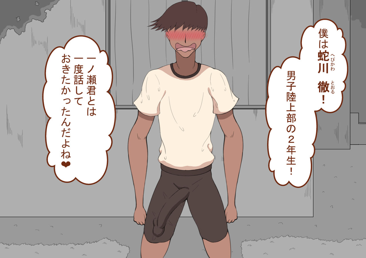 [Netorare no Tami] "Kanojo wa Nerawareteiru"~ 3-Kakan no go hōbi seikatsu ~ zenpen image number 28