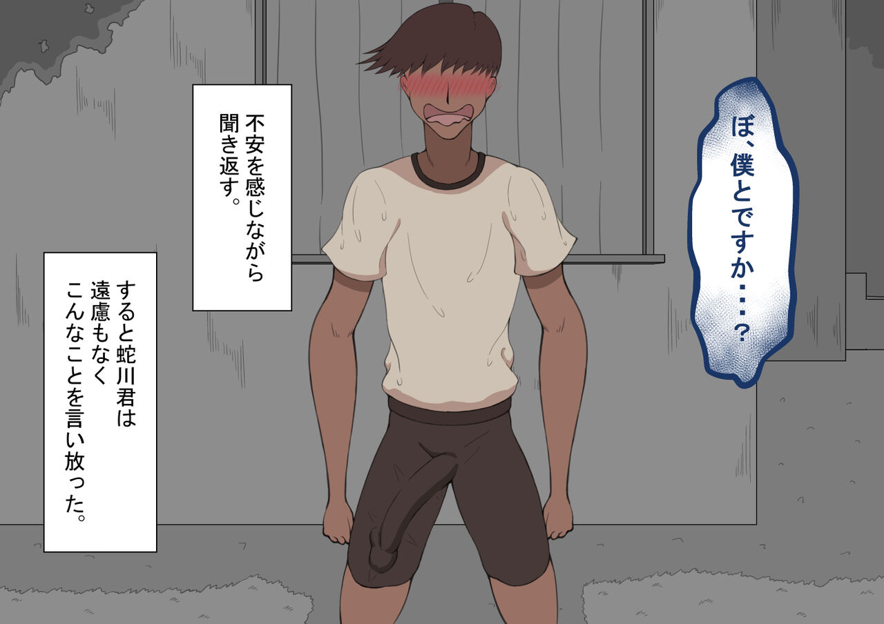 [Netorare no Tami] "Kanojo wa Nerawareteiru"~ 3-Kakan no go hōbi seikatsu ~ zenpen image number 29