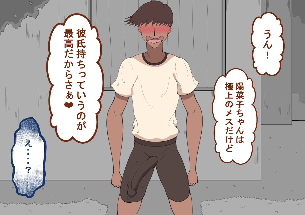 [Netorare no Tami] "Kanojo wa Nerawareteiru"~ 3-Kakan no go hōbi seikatsu ~ zenpen image number 30