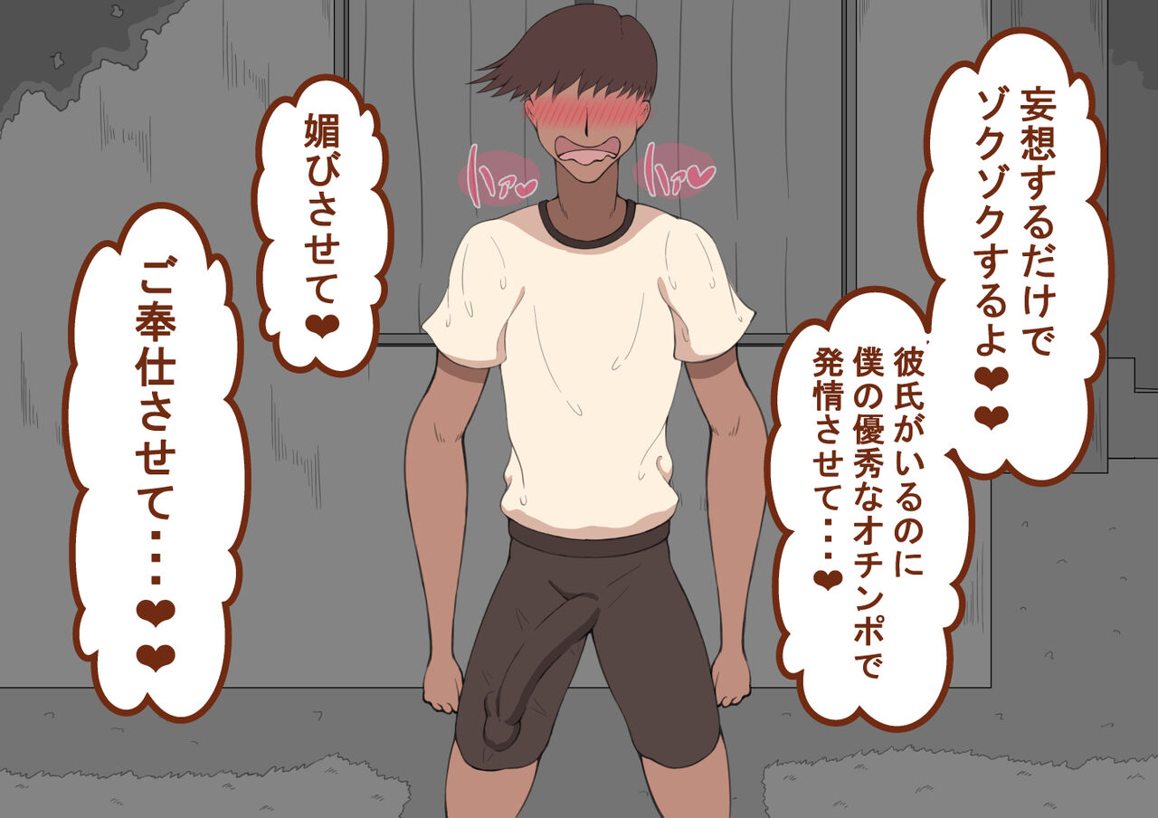 [Netorare no Tami] "Kanojo wa Nerawareteiru"~ 3-Kakan no go hōbi seikatsu ~ zenpen image number 31