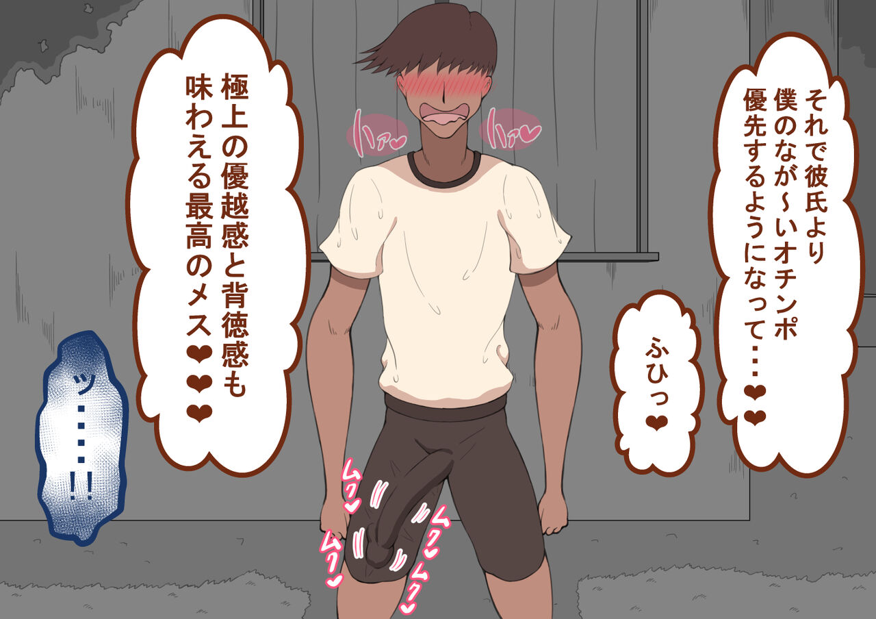 [Netorare no Tami] "Kanojo wa Nerawareteiru"~ 3-Kakan no go hōbi seikatsu ~ zenpen image number 32