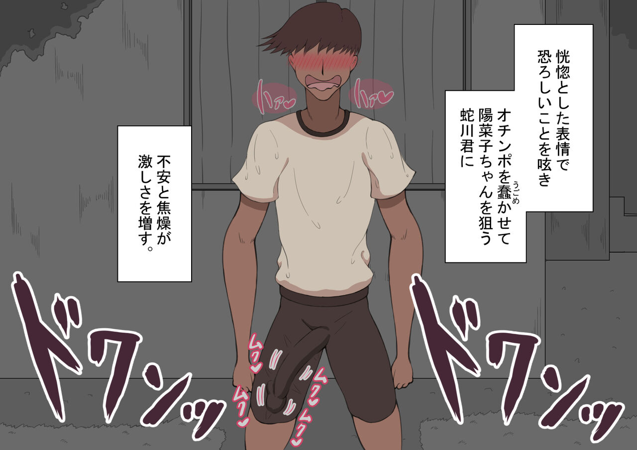 [Netorare no Tami] "Kanojo wa Nerawareteiru"~ 3-Kakan no go hōbi seikatsu ~ zenpen image number 33