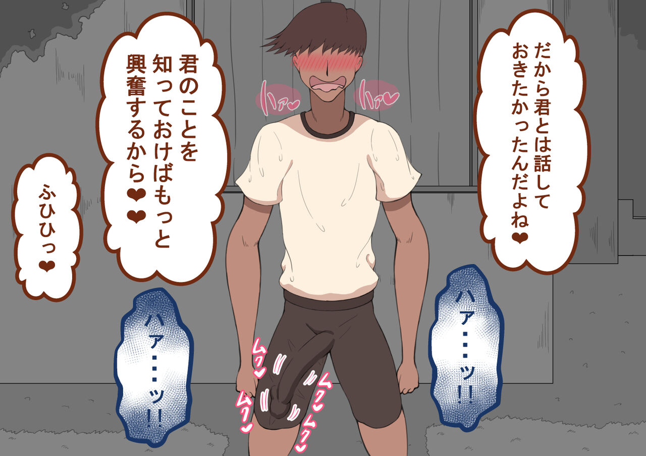 [Netorare no Tami] "Kanojo wa Nerawareteiru"~ 3-Kakan no go hōbi seikatsu ~ zenpen image number 34