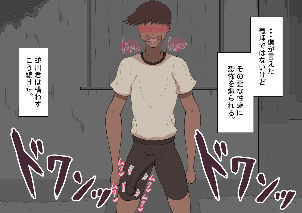 [Netorare no Tami] "Kanojo wa Nerawareteiru"~ 3-Kakan no go hōbi seikatsu ~ zenpen image number 35