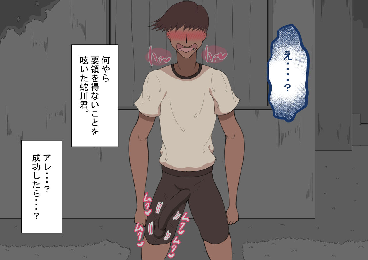 [Netorare no Tami] "Kanojo wa Nerawareteiru"~ 3-Kakan no go hōbi seikatsu ~ zenpen image number 37