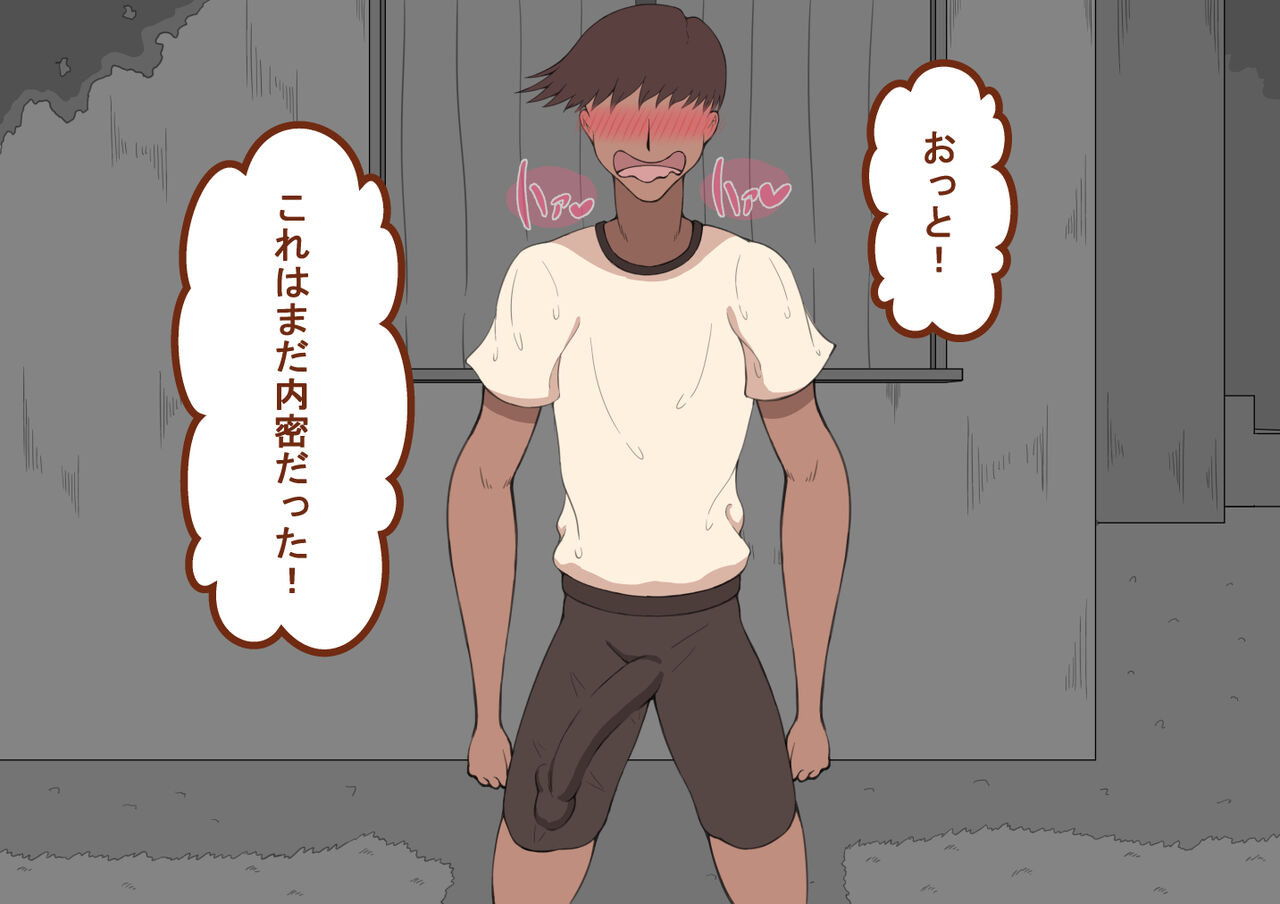 [Netorare no Tami] "Kanojo wa Nerawareteiru"~ 3-Kakan no go hōbi seikatsu ~ zenpen image number 38