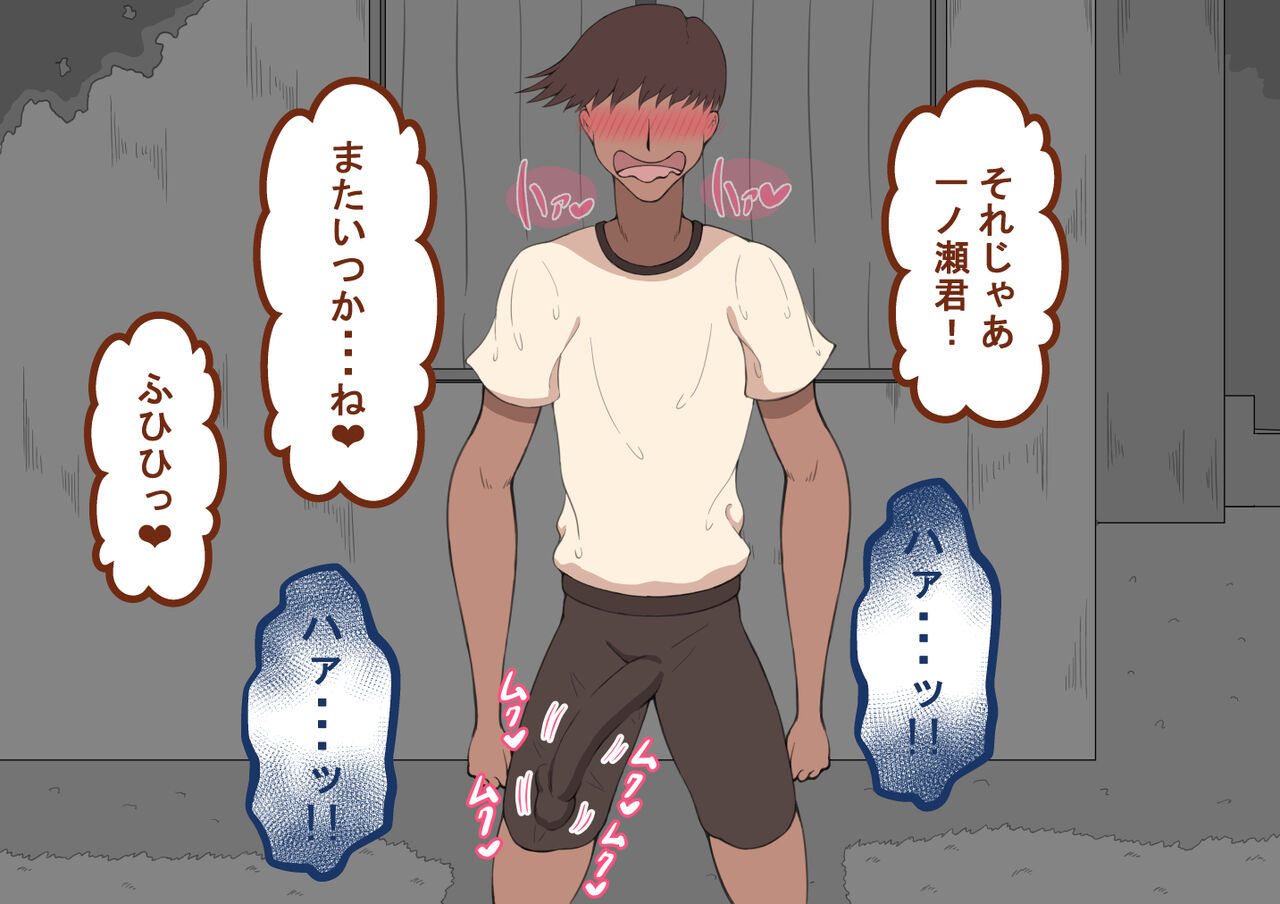 [Netorare no Tami] "Kanojo wa Nerawareteiru"~ 3-Kakan no go hōbi seikatsu ~ zenpen image number 39