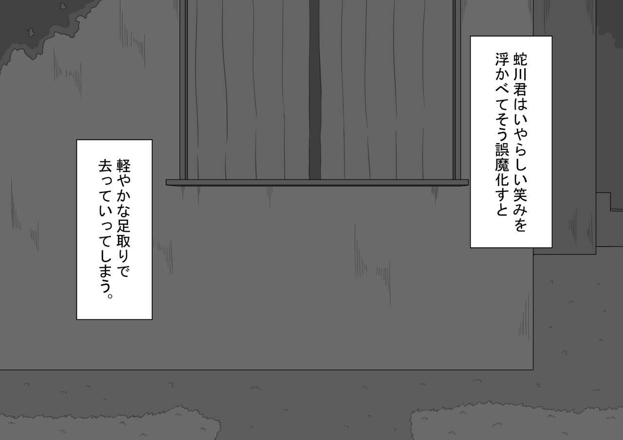 [Netorare no Tami] "Kanojo wa Nerawareteiru"~ 3-Kakan no go hōbi seikatsu ~ zenpen image number 40