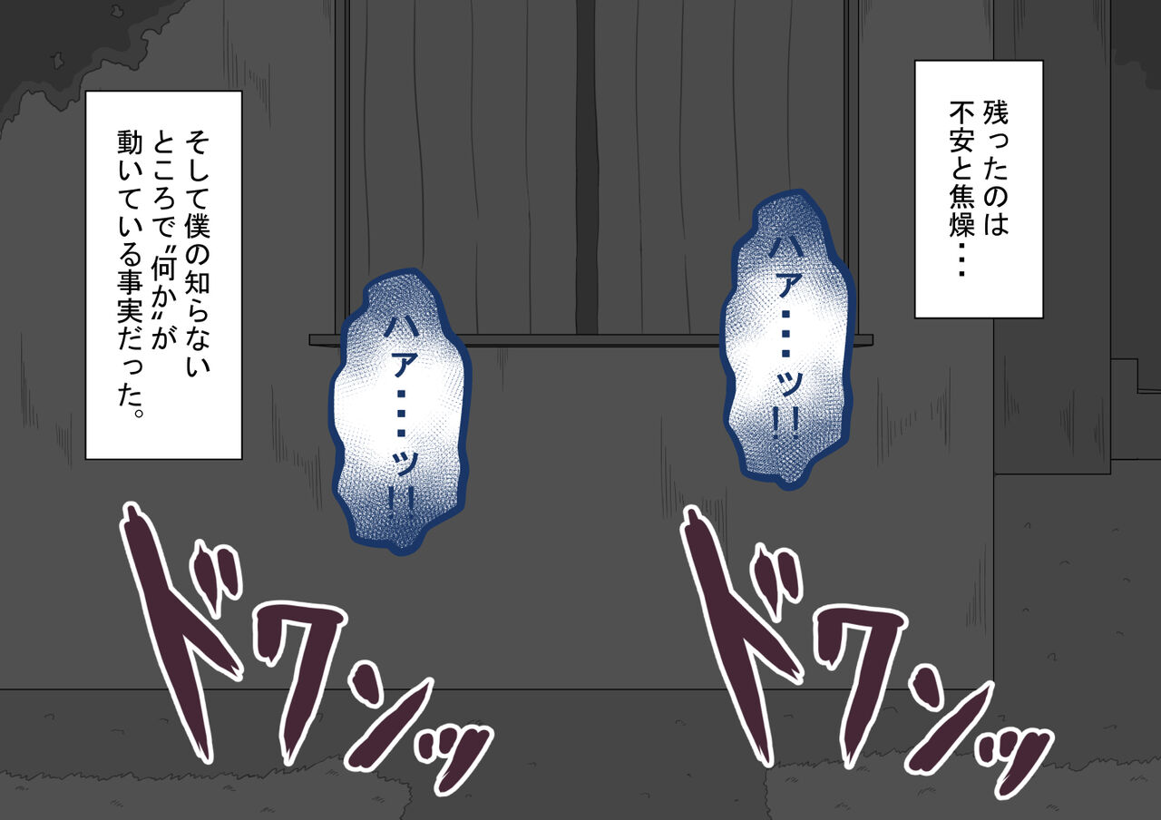 [Netorare no Tami] "Kanojo wa Nerawareteiru"~ 3-Kakan no go hōbi seikatsu ~ zenpen image number 41